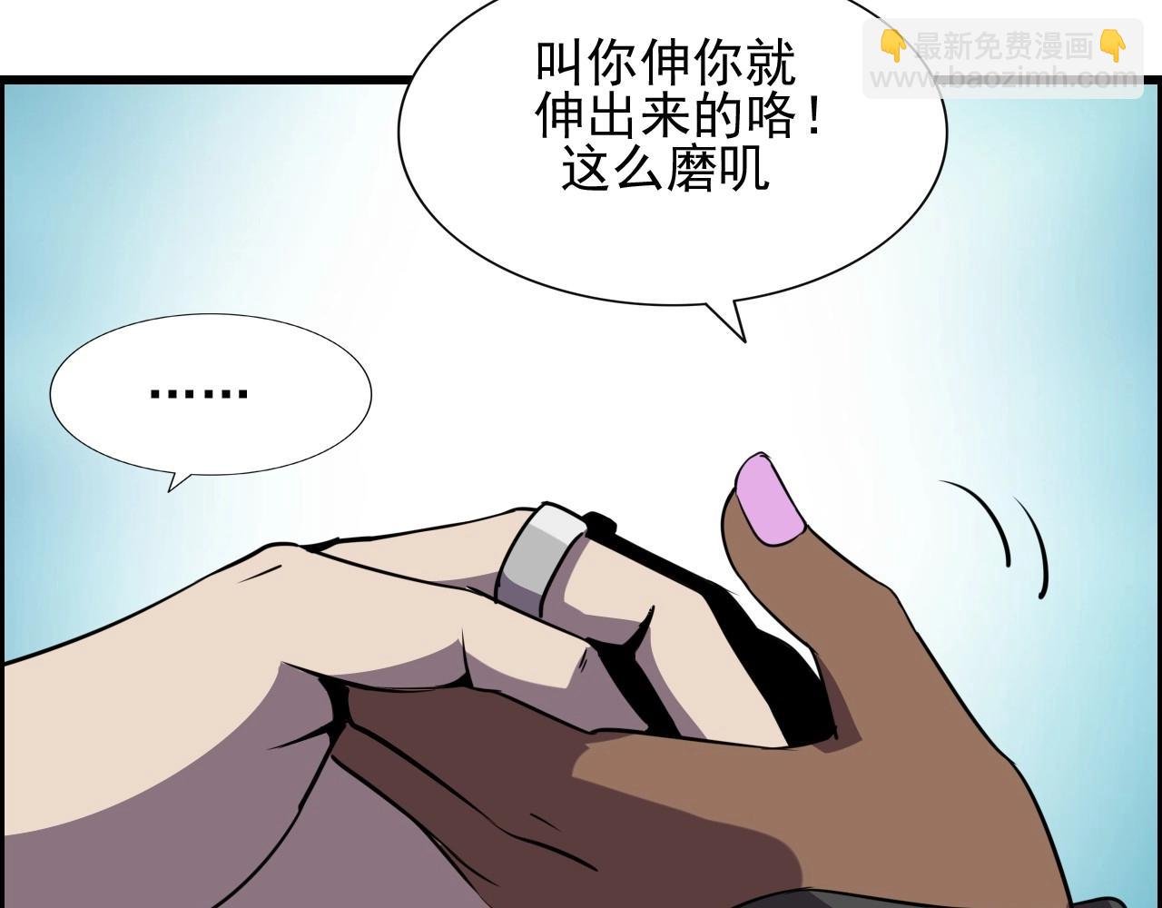 第49话 我被壁咚了！