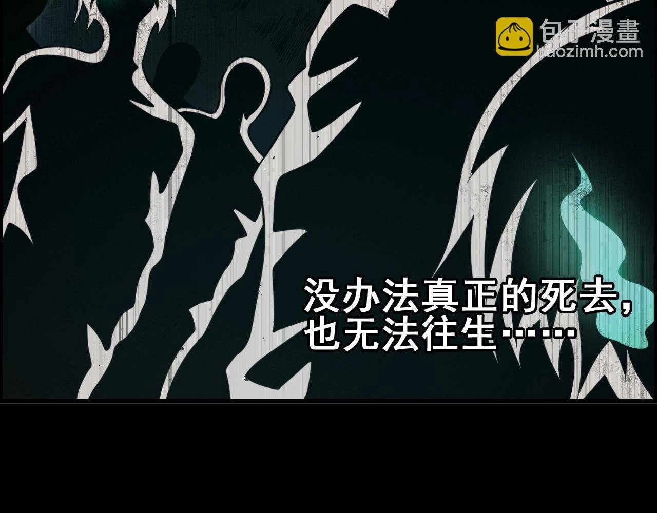 第50话 阎王的过去！