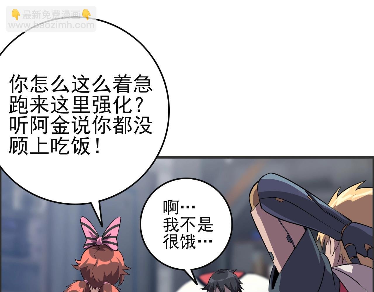 第51话 机械博士！