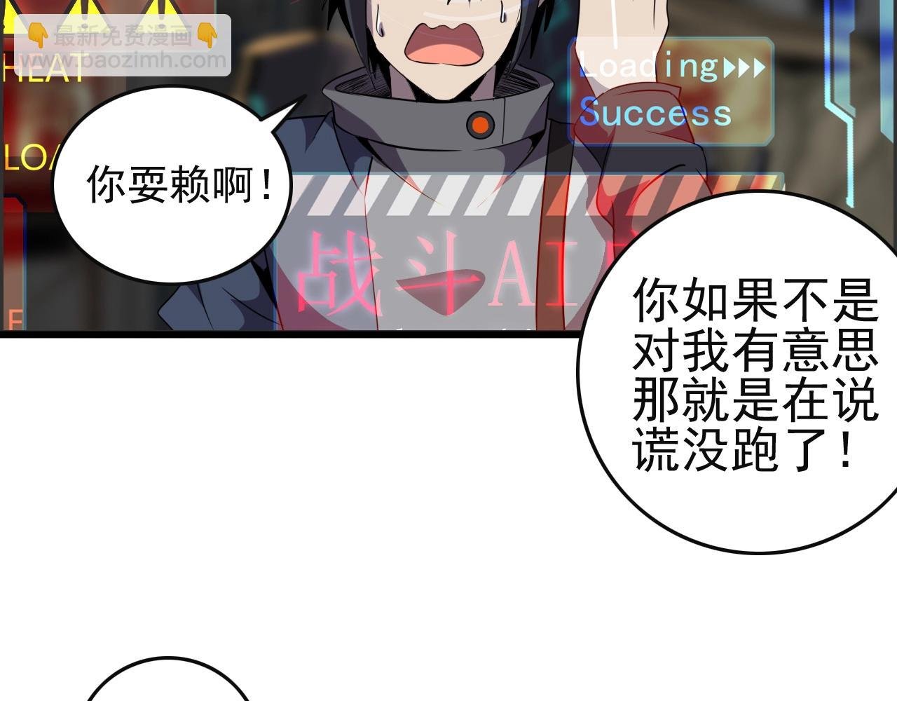 第51话 机械博士！