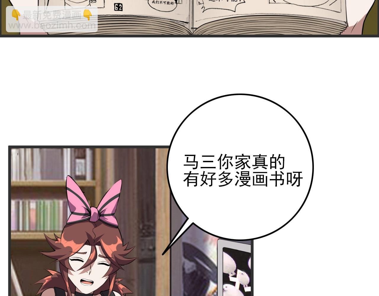 第52话 黄泉世界新来客！