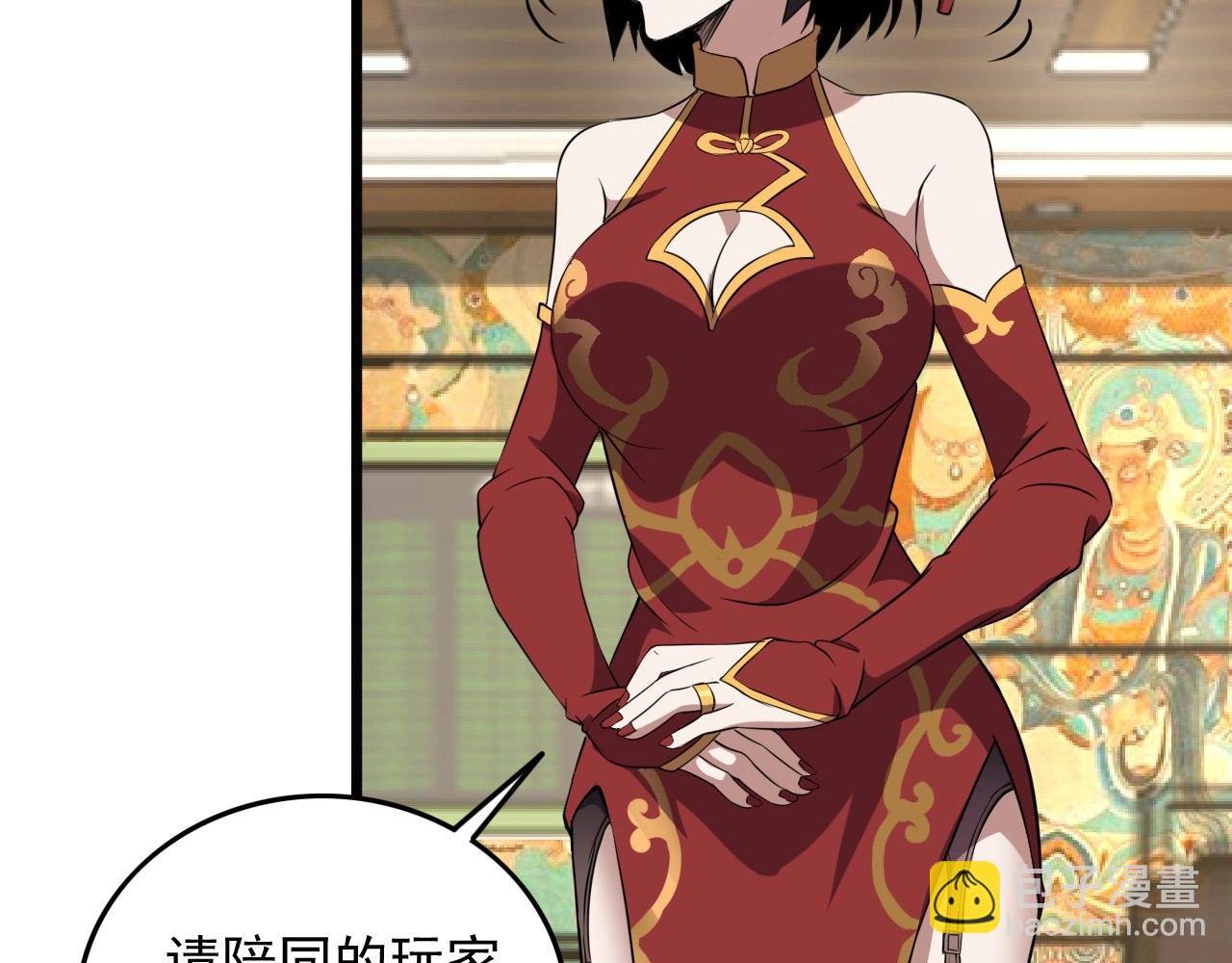 第53话 被囚禁的少女！