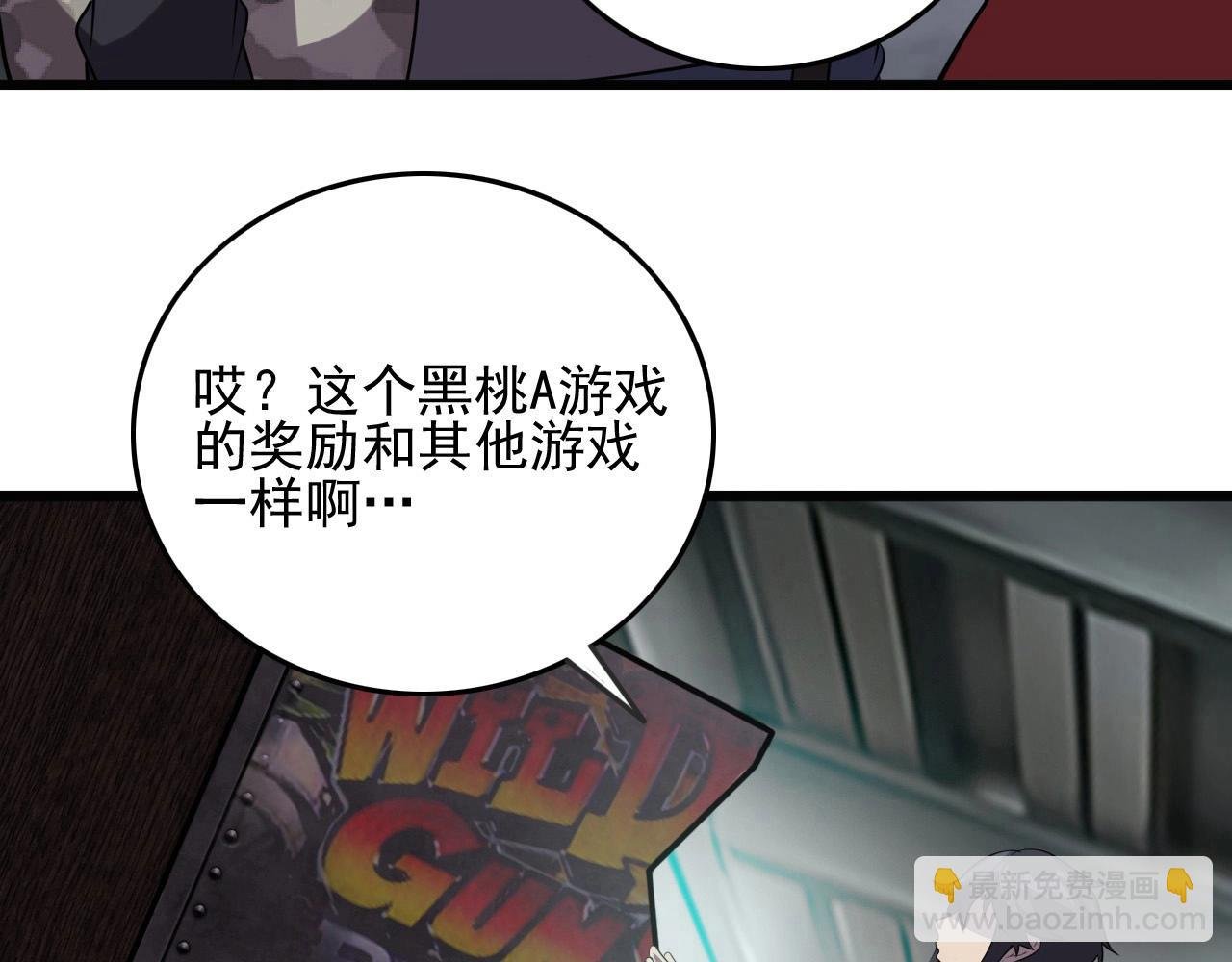 第53话 被囚禁的少女！