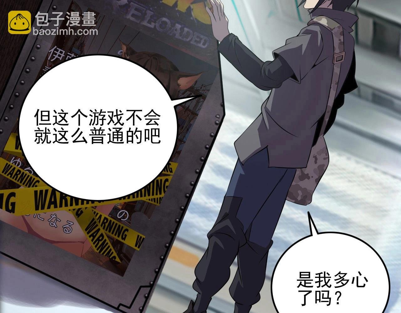 第53话 被囚禁的少女！