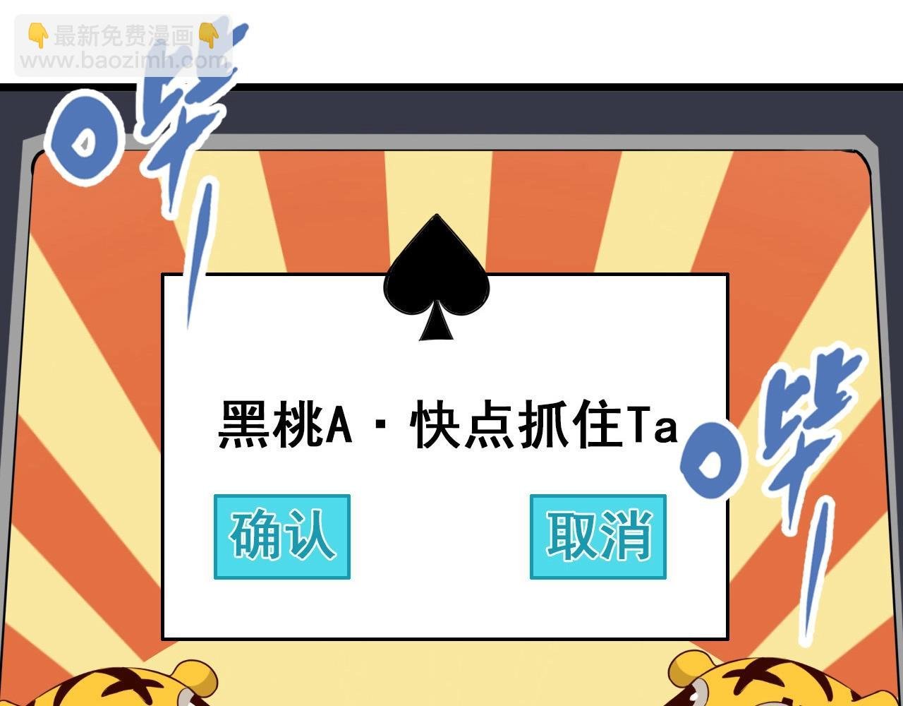 第53话 被囚禁的少女！