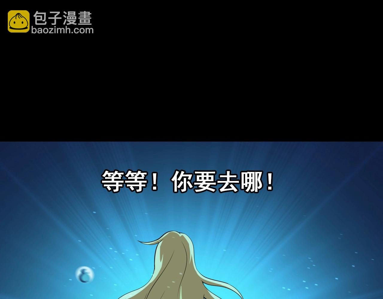 第53话 被囚禁的少女！