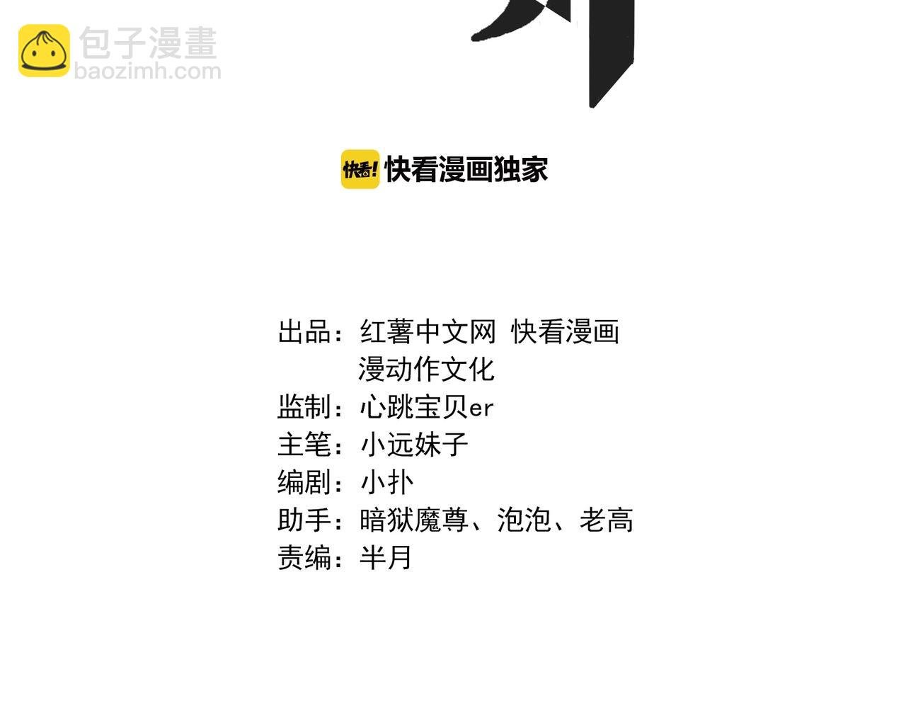 第54话 进入游戏！
