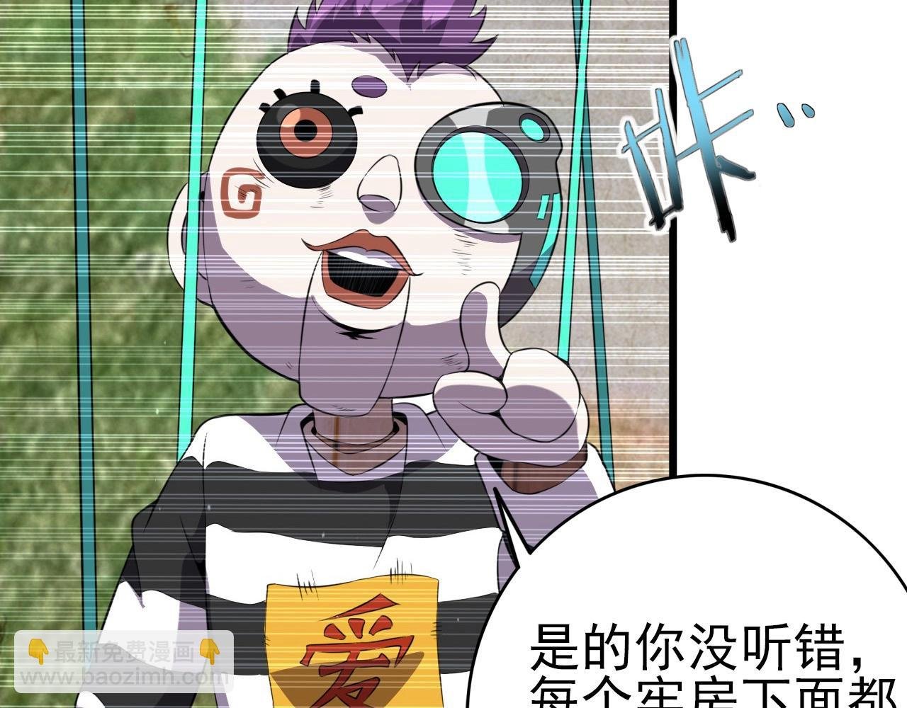 第54话 进入游戏！
