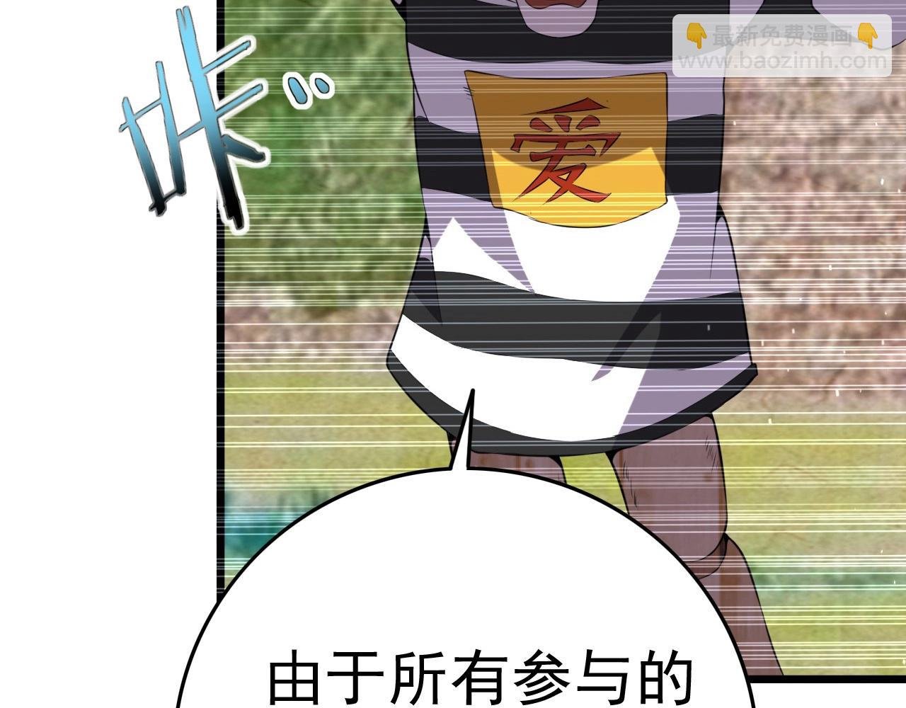 第54话 进入游戏！