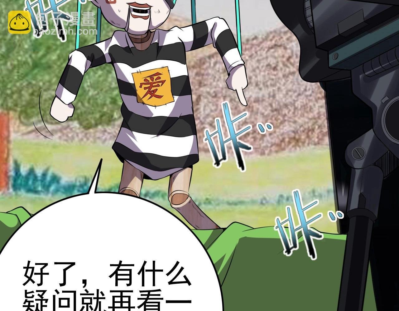 第54话 进入游戏！