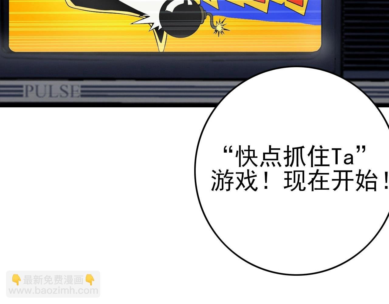 第54话 进入游戏！