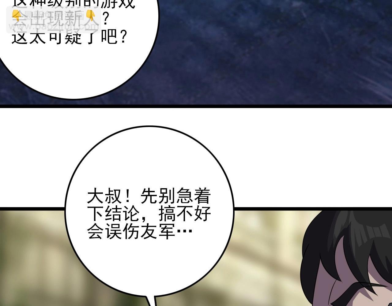 第55话 站在你这边！