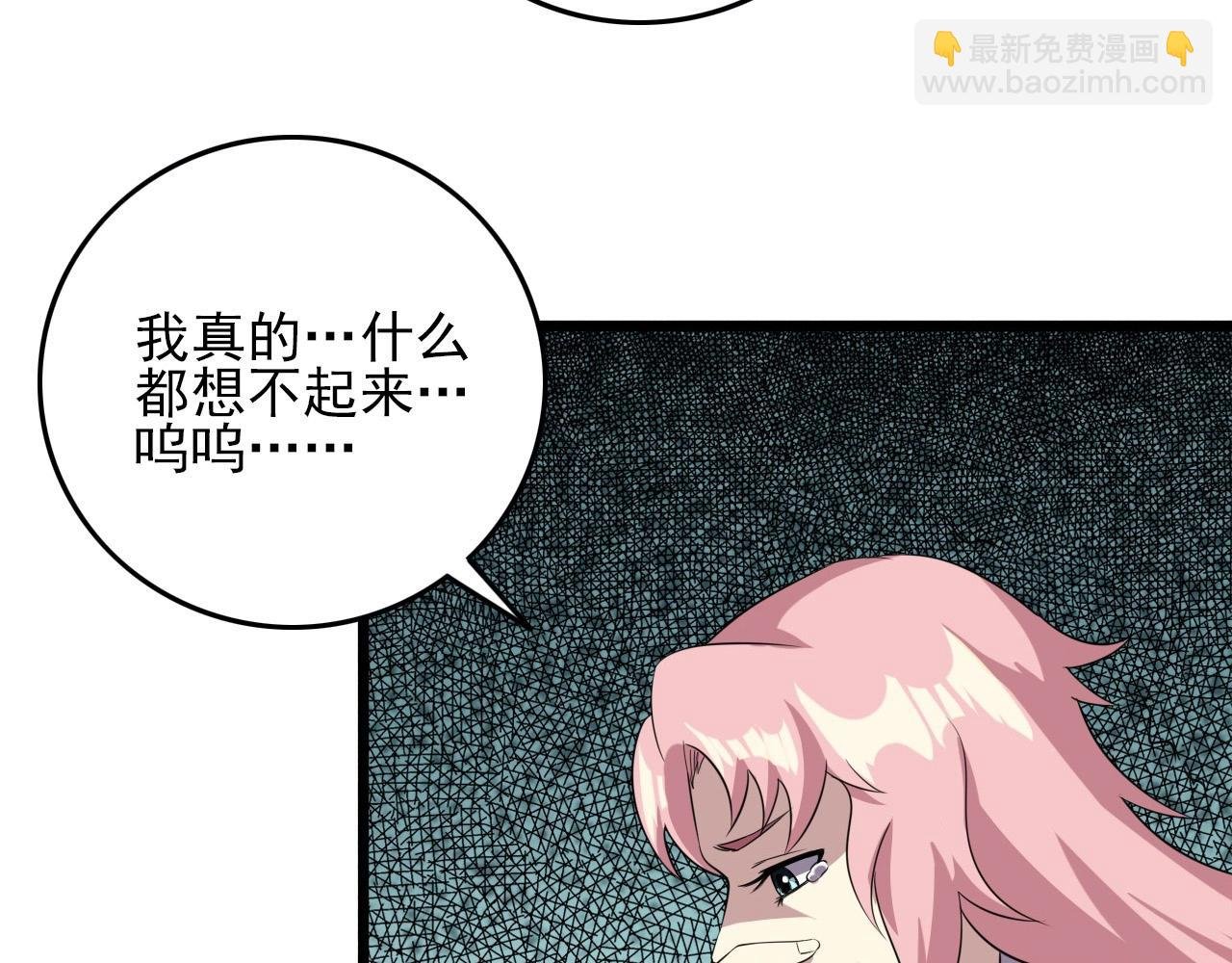 第55话 站在你这边！