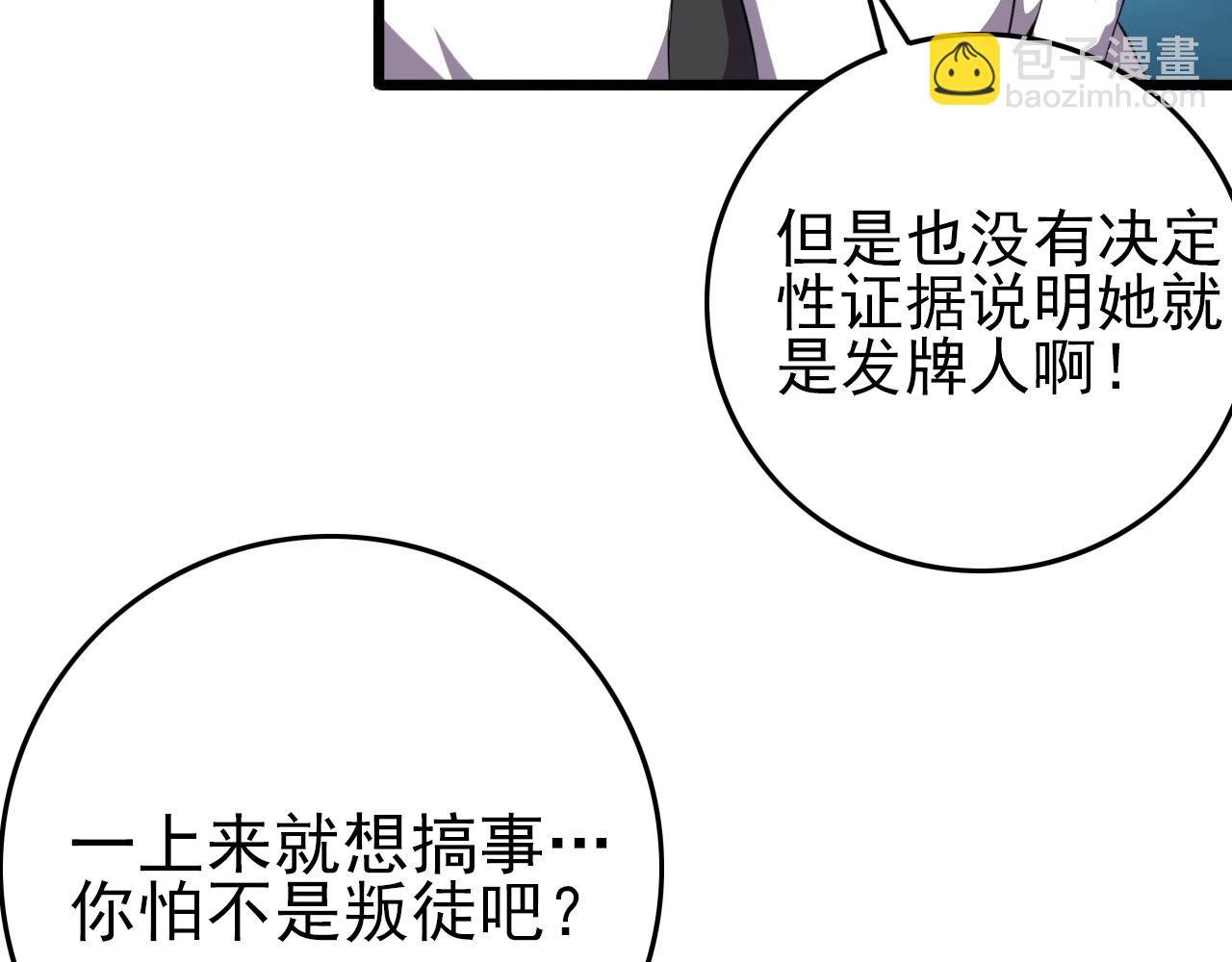 第55话 站在你这边！