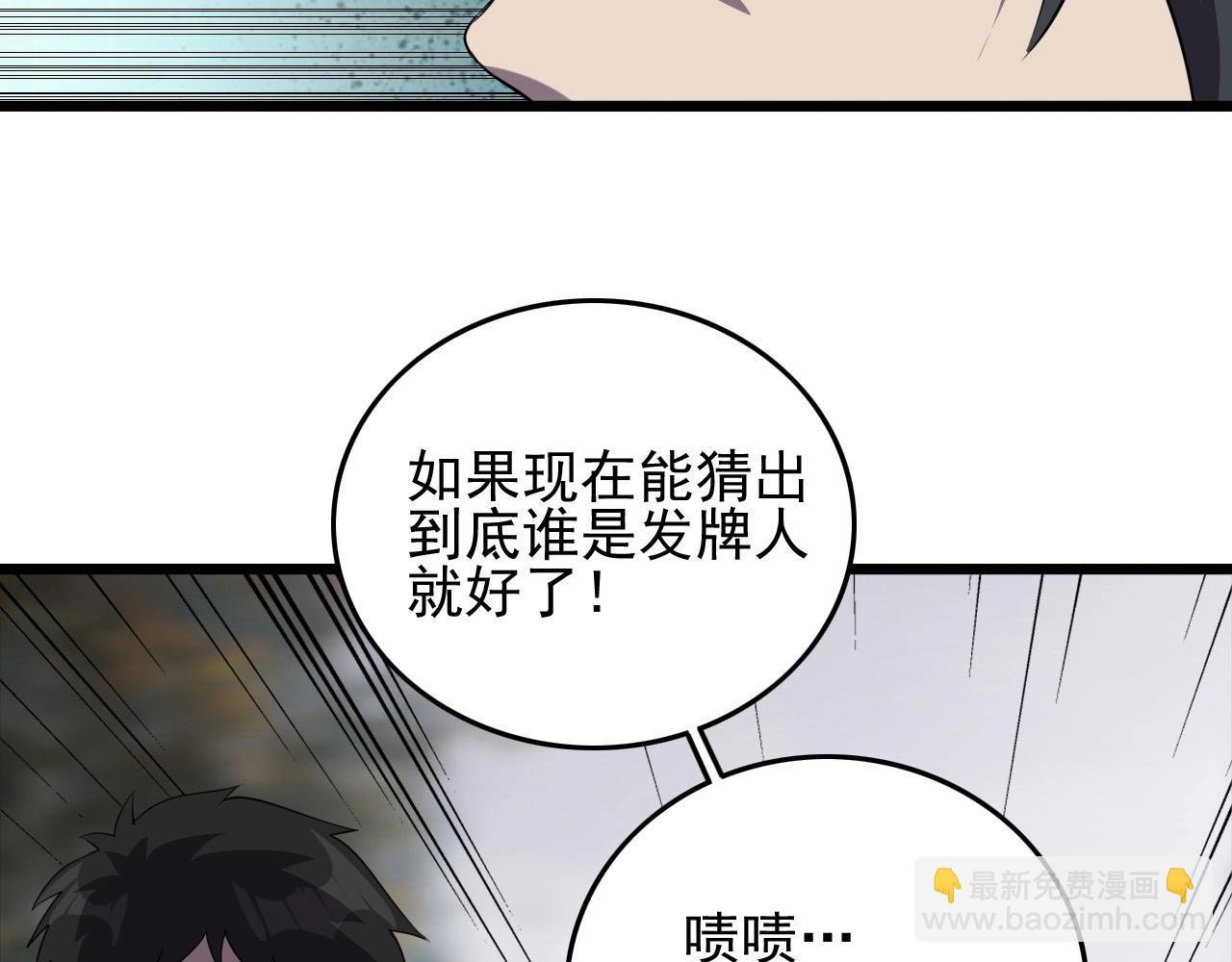 第56话 毫无线索!