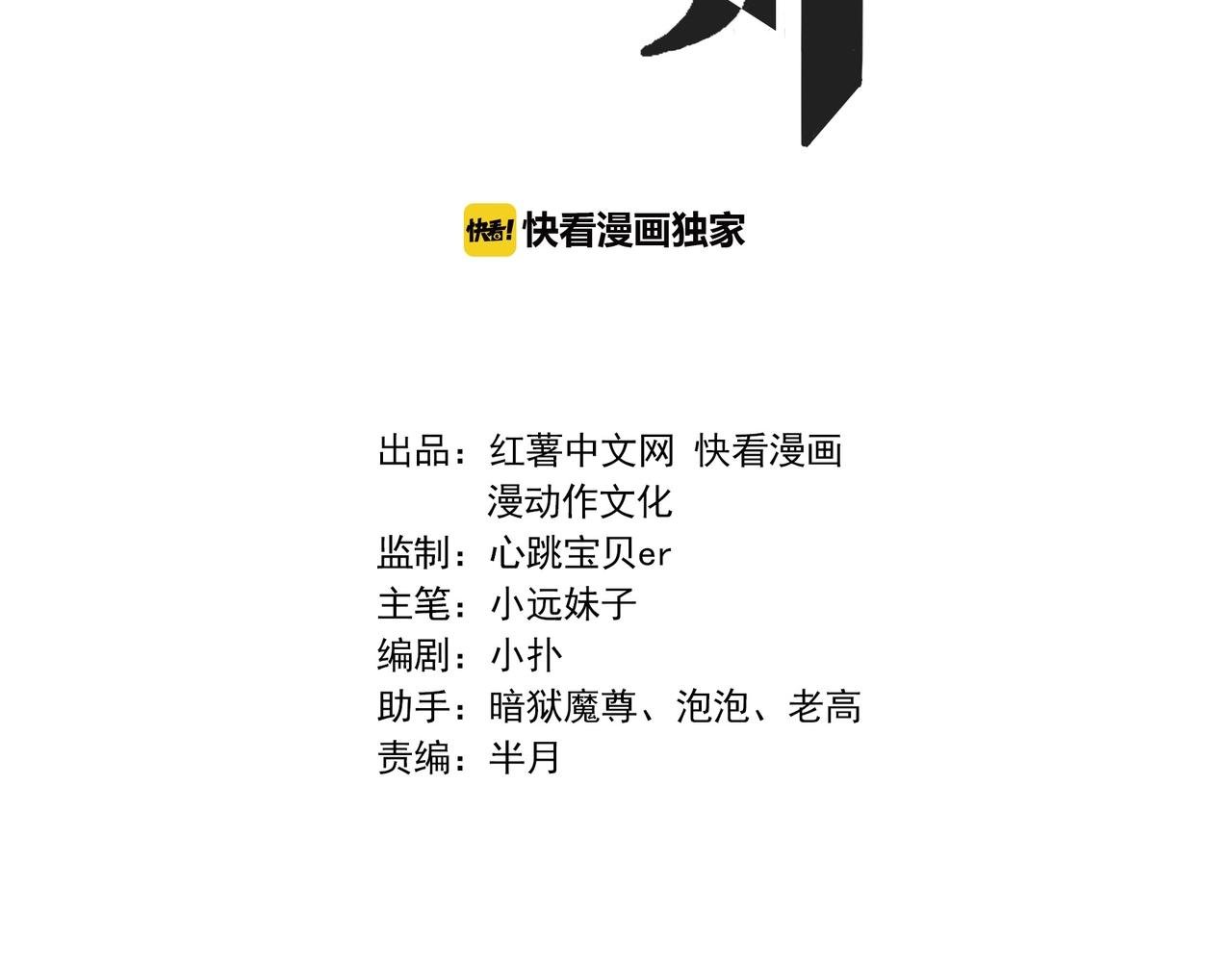 第57话 混战！