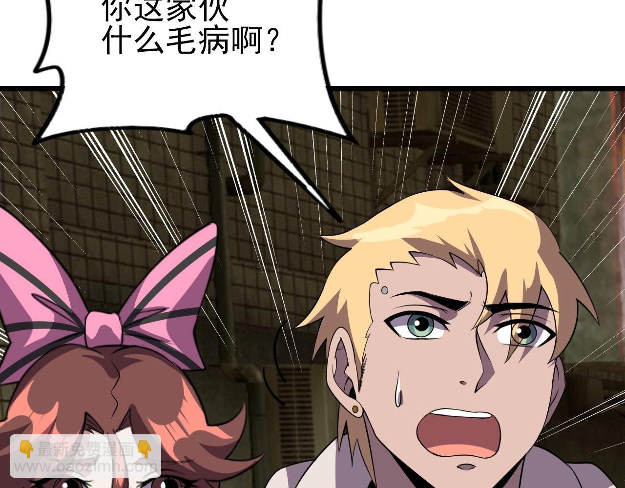 第57话 混战！