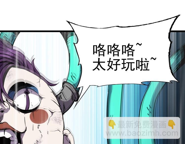 第4话 恐怖大虫子！