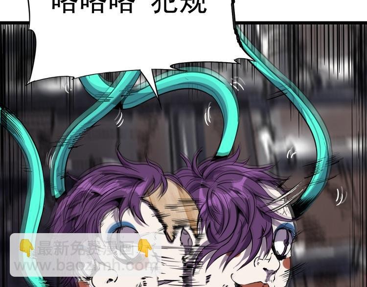 第4话 恐怖大虫子！