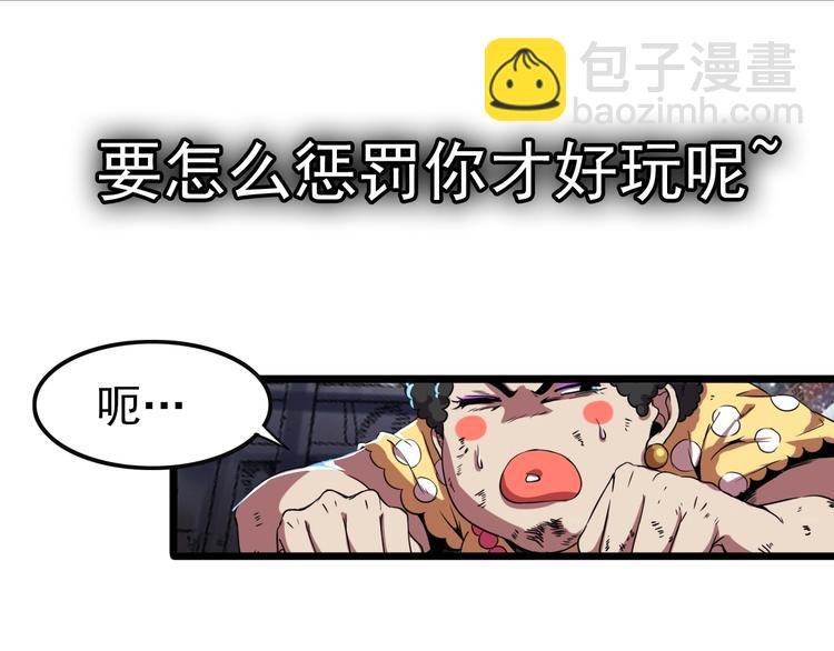 第4话 恐怖大虫子！