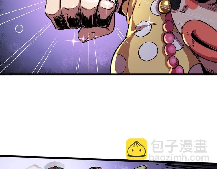 第4话 恐怖大虫子！