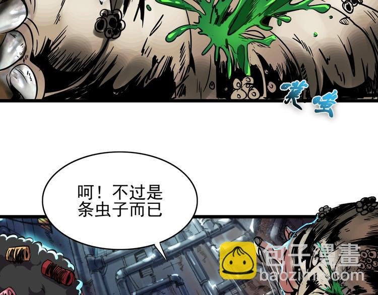 第4话 恐怖大虫子！