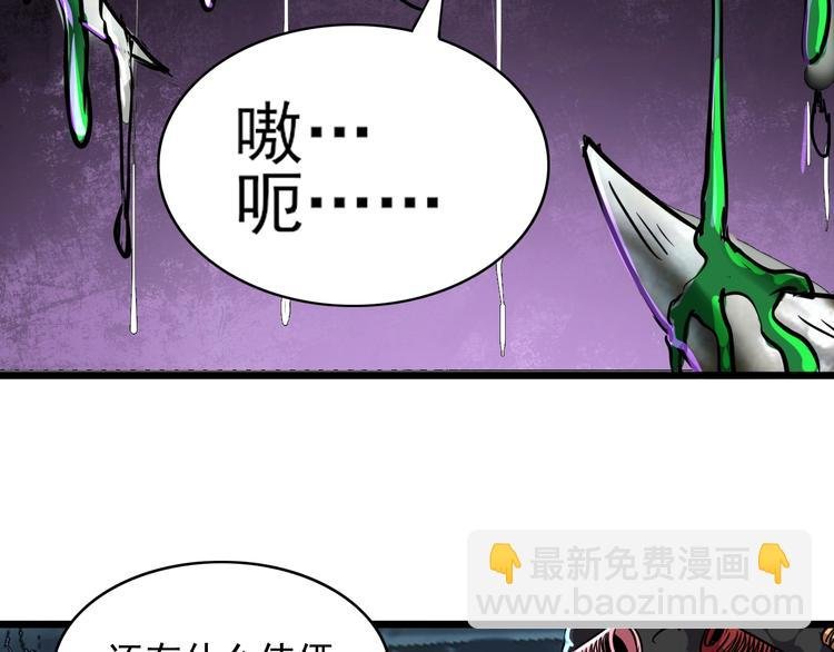第4话 恐怖大虫子！