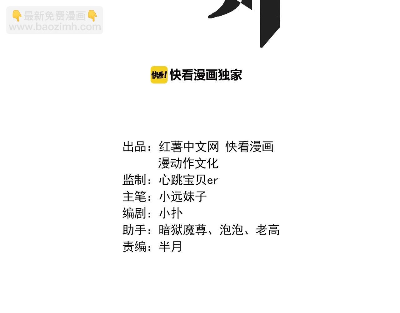 第58话 龙剑合一！