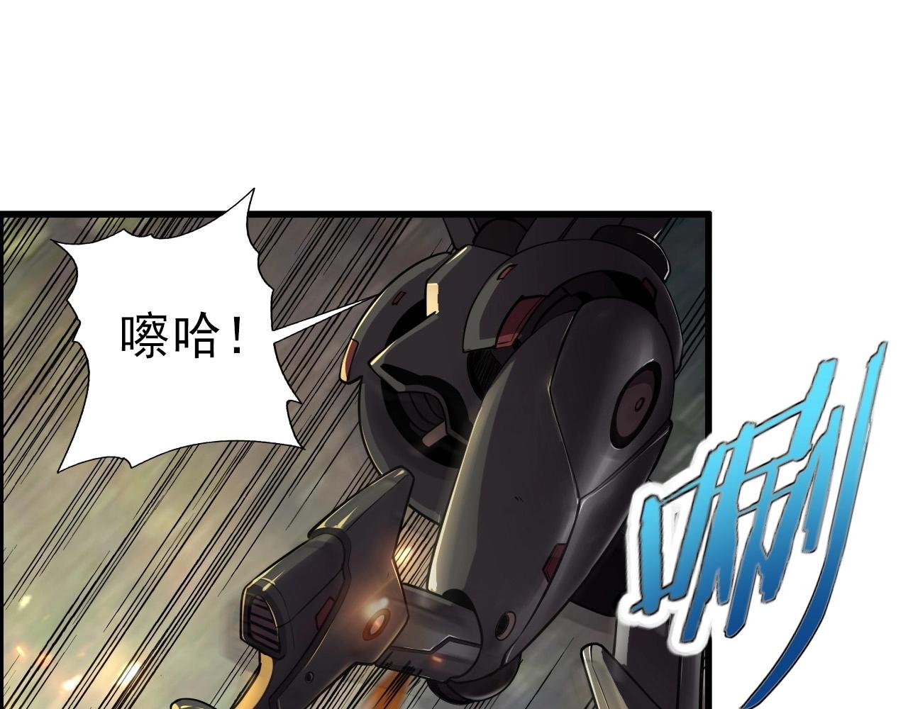 第58话 龙剑合一！