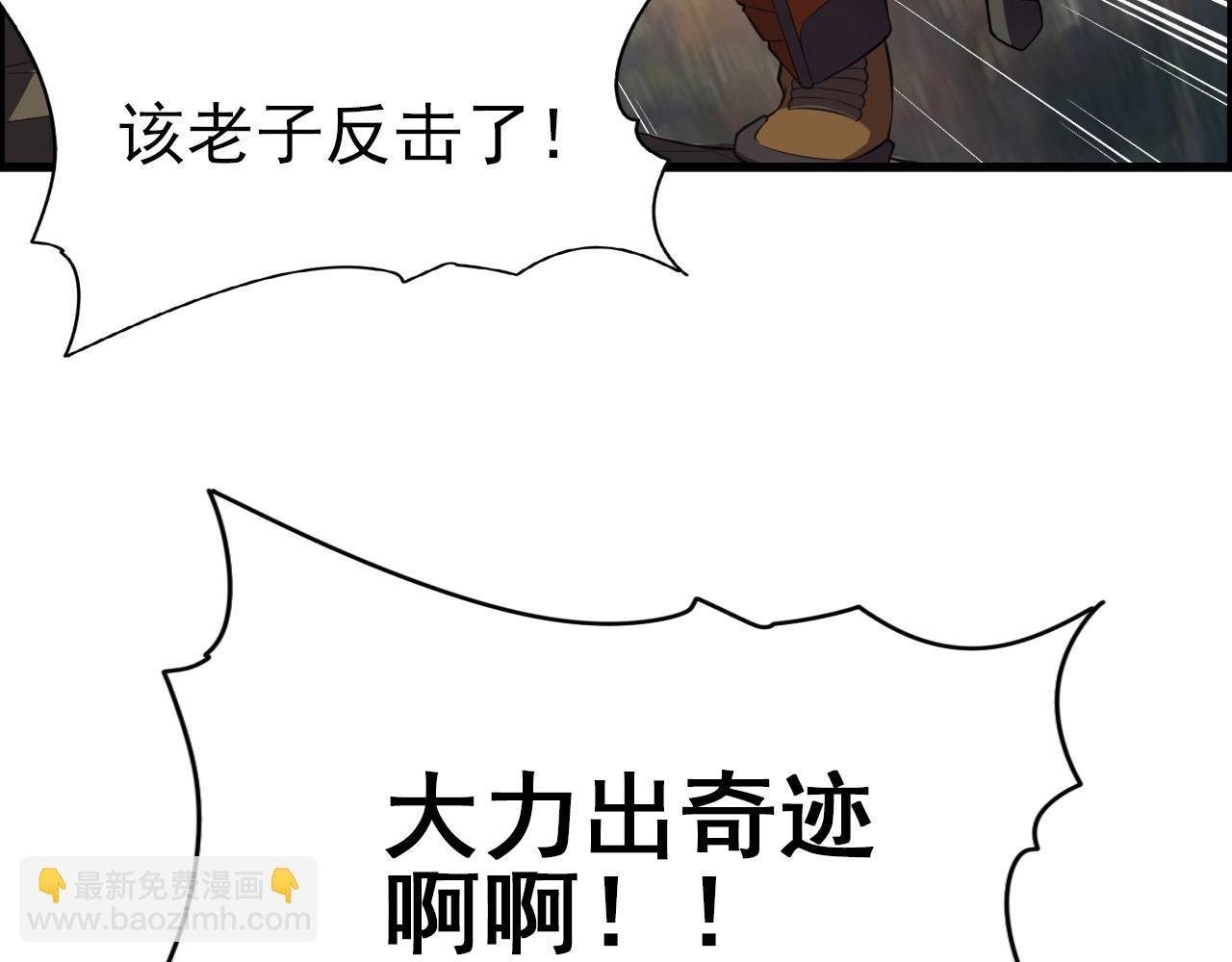 第58话 龙剑合一！