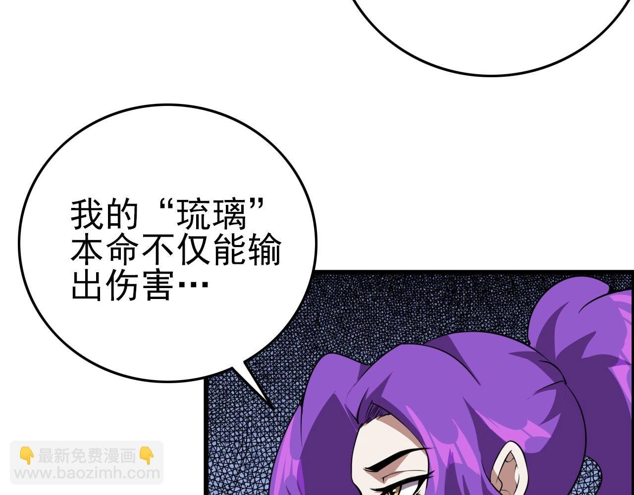 第58话 龙剑合一！