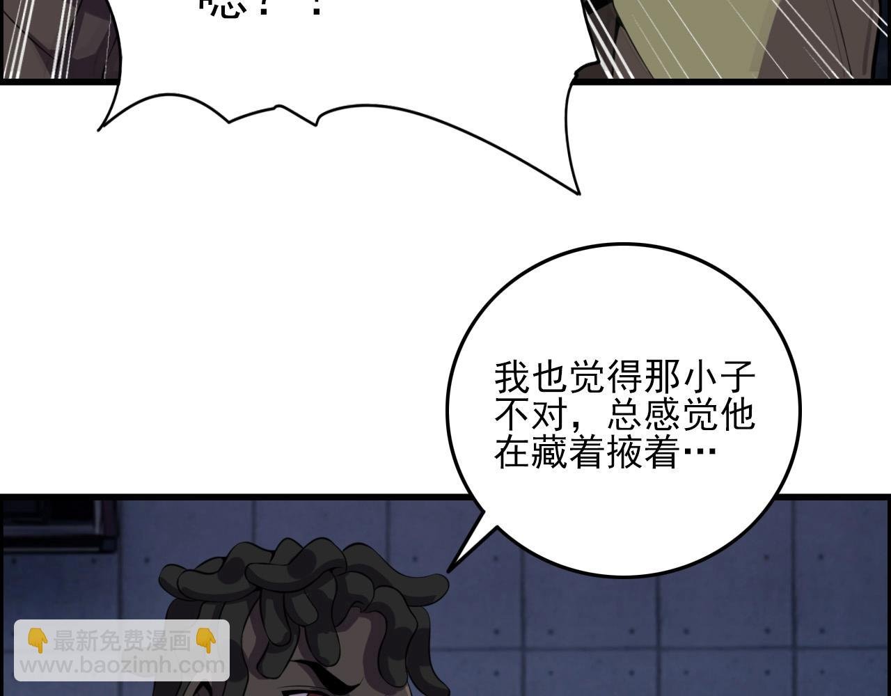 第60话 看不见的敌人!