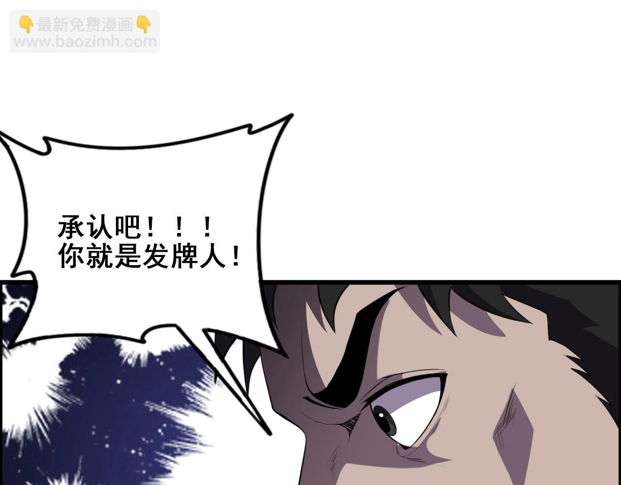 第60话 看不见的敌人!