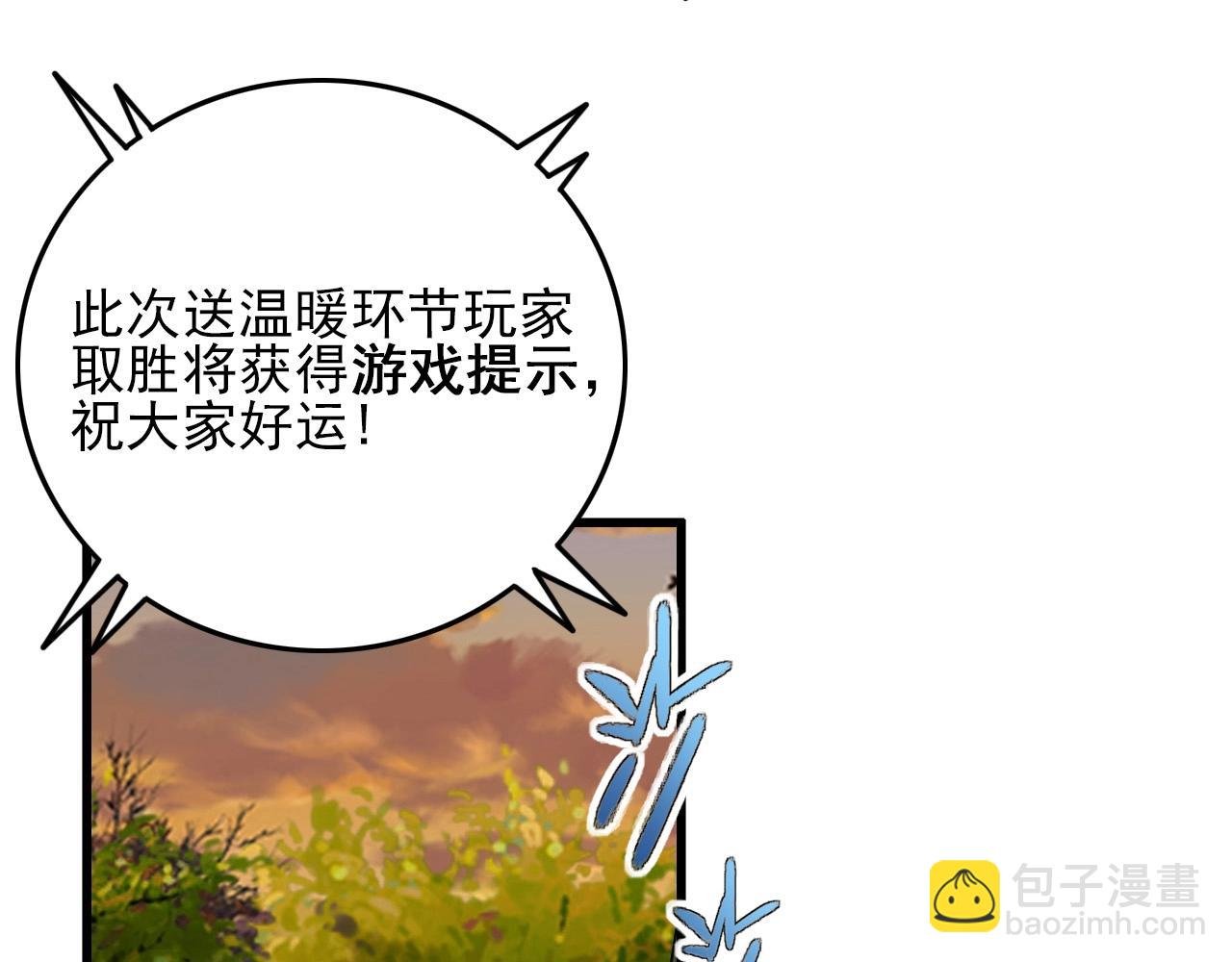 第60话 看不见的敌人!