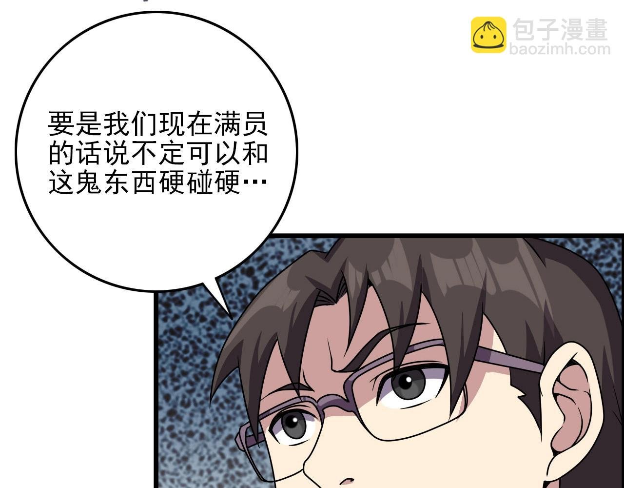 第61话 大胆的想法！