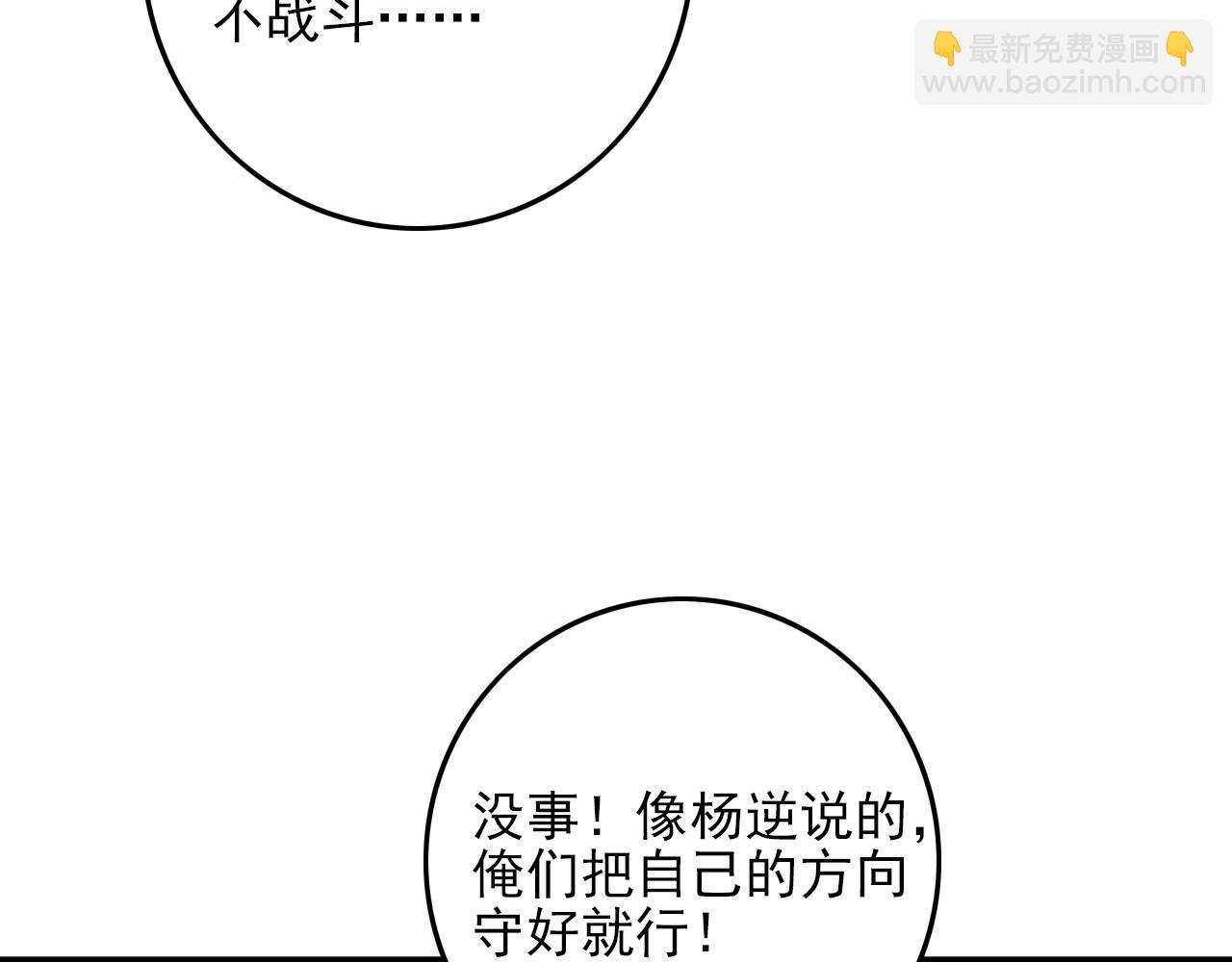 第61话 大胆的想法！