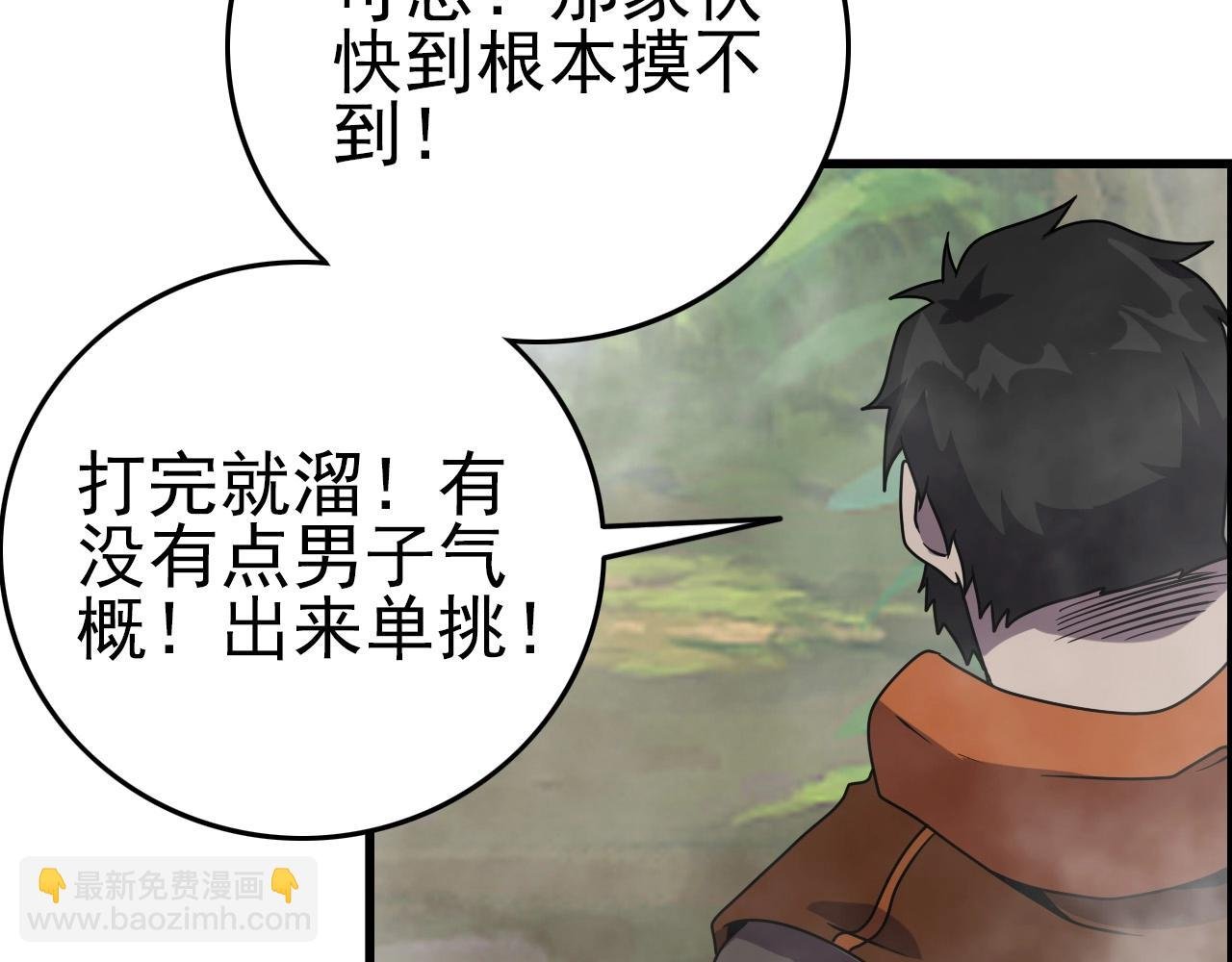 第61话 大胆的想法！
