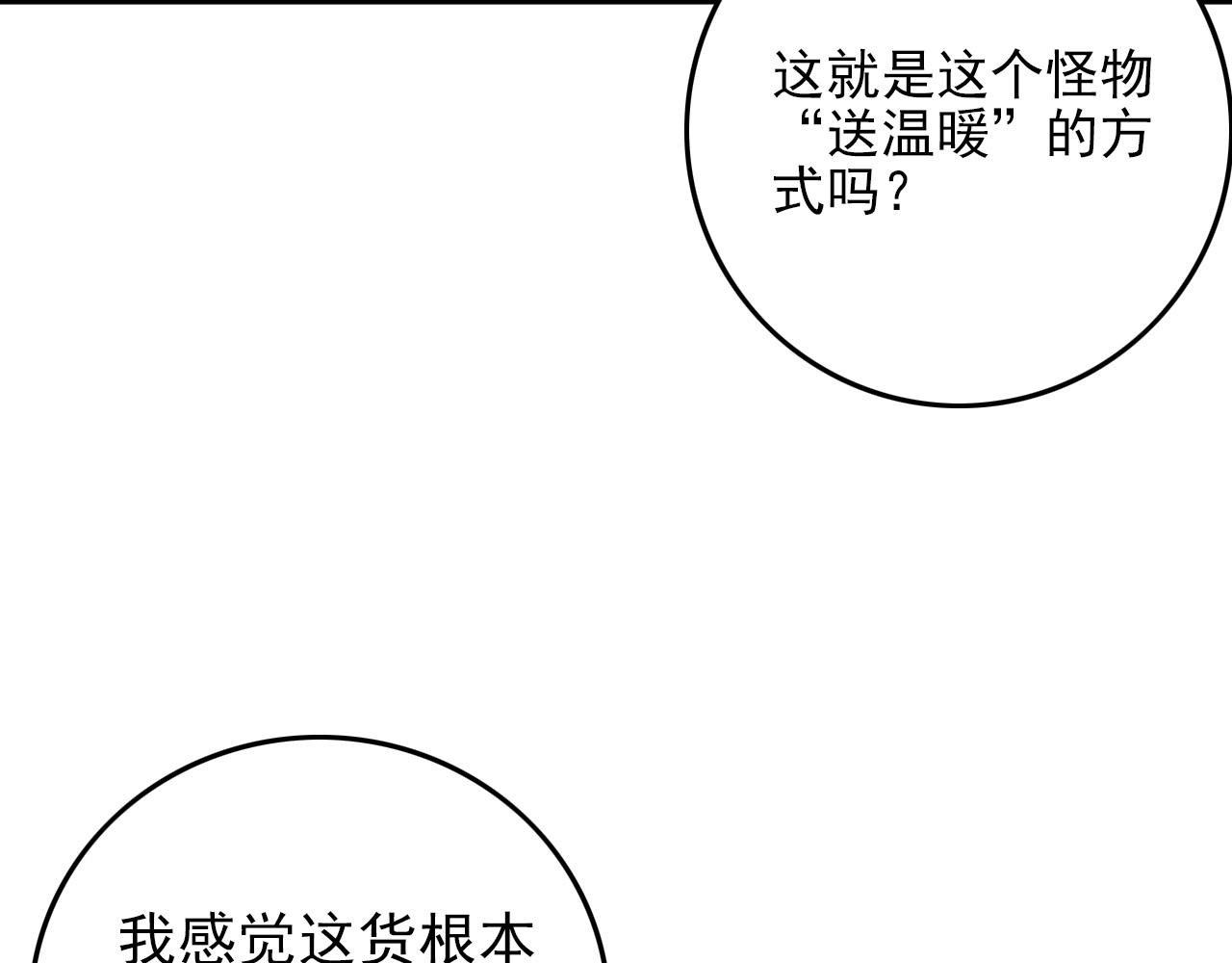 第61话 大胆的想法！