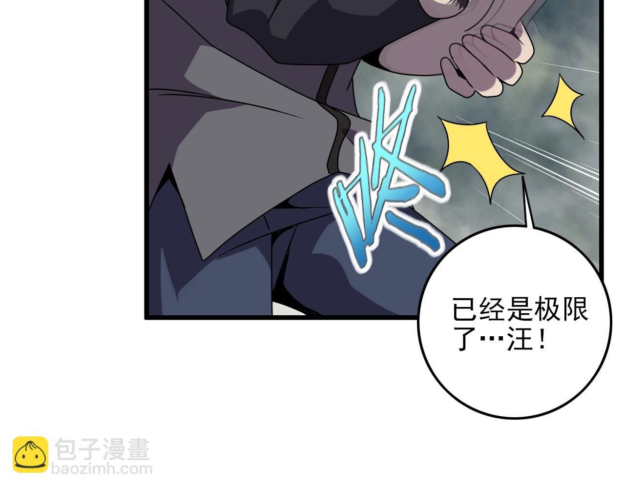 第61话 大胆的想法！