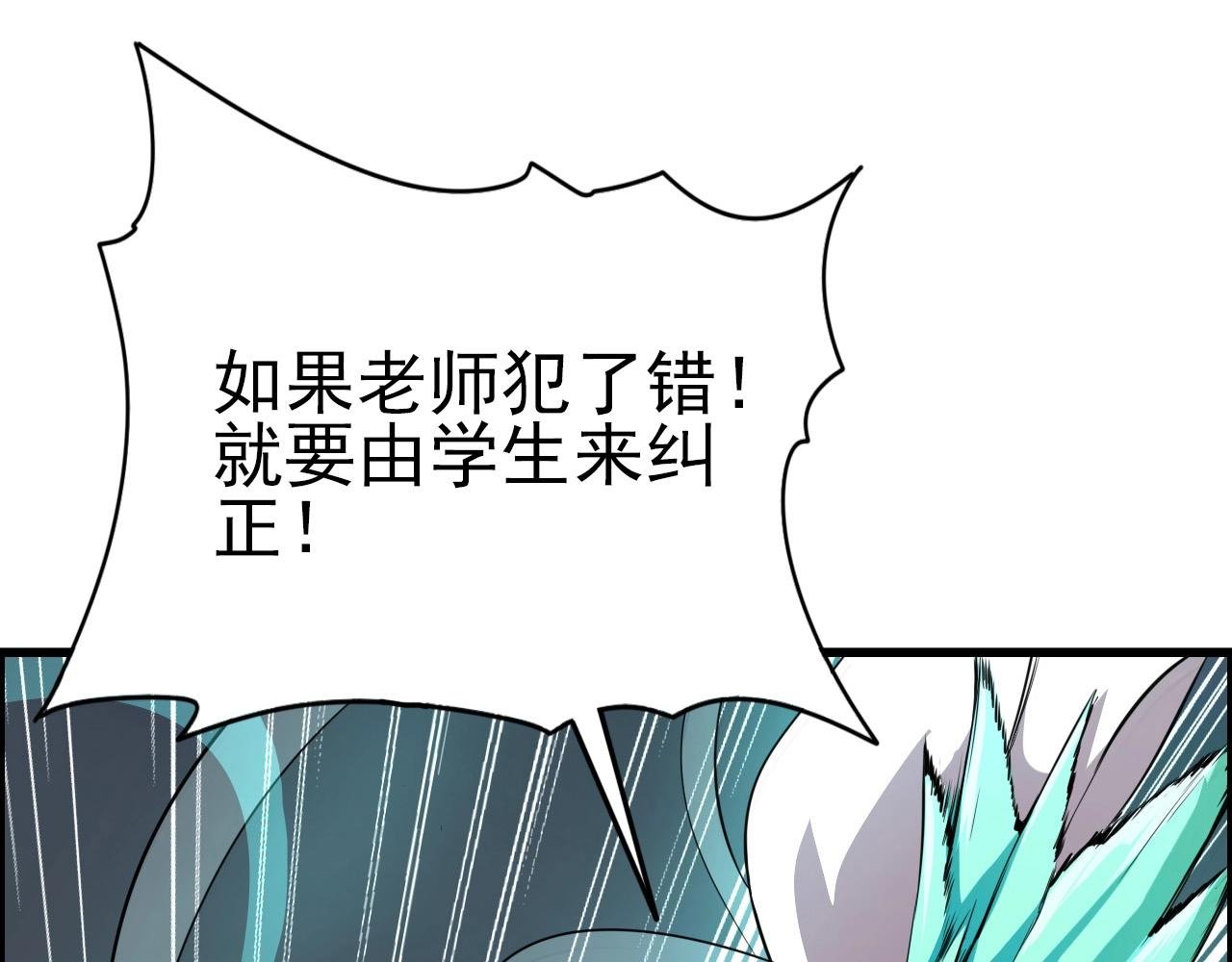 第62话 暴走模式！