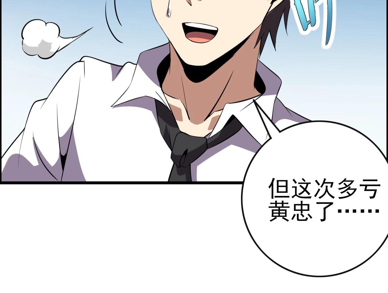 第63话 新的线索！