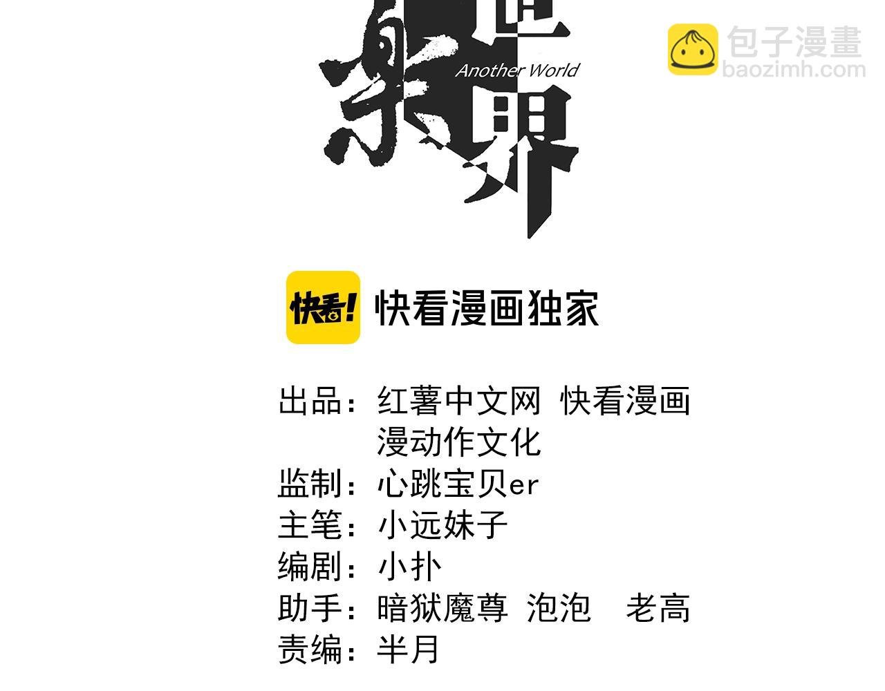 第65话 我知道是谁了！