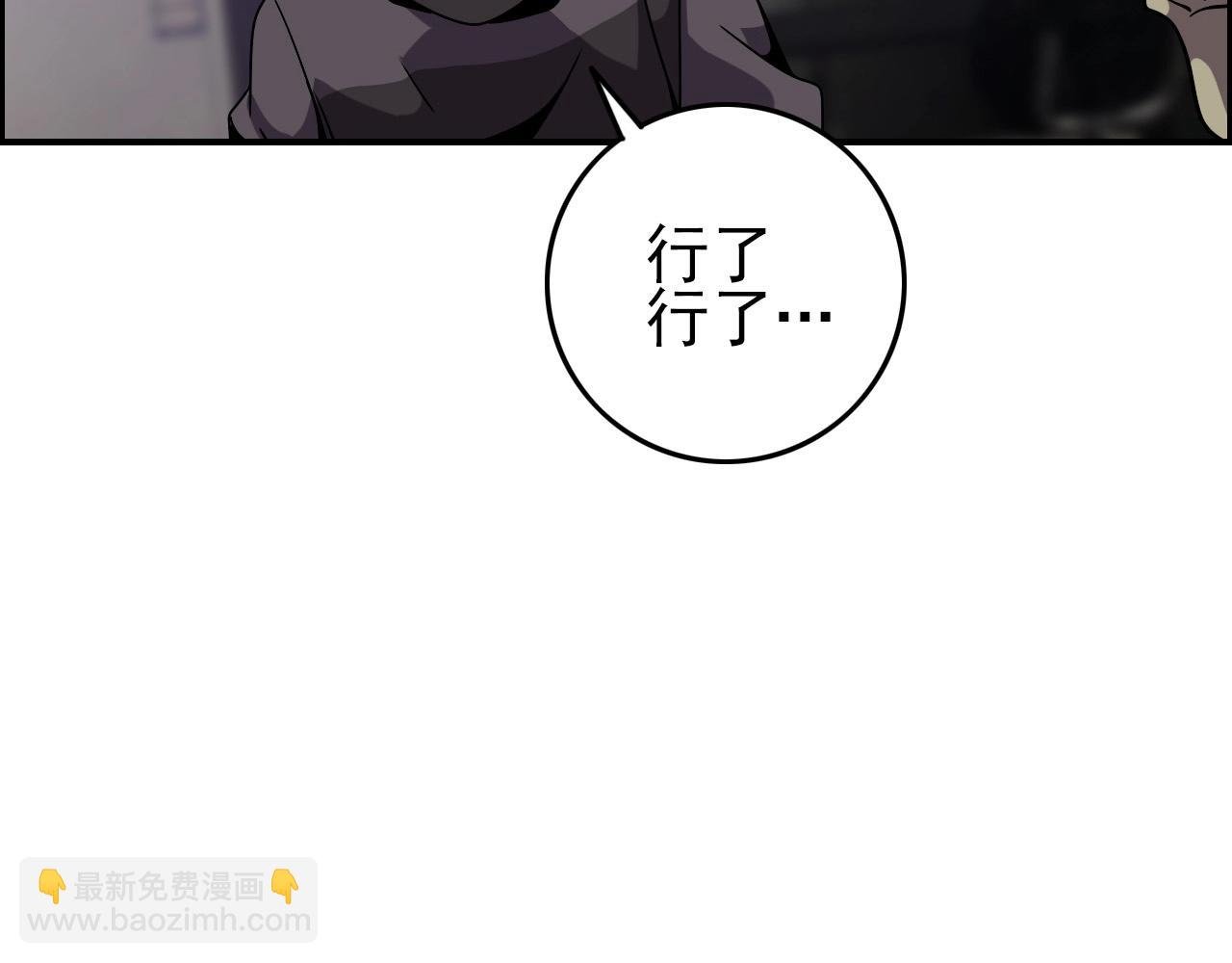 第65话 我知道是谁了！