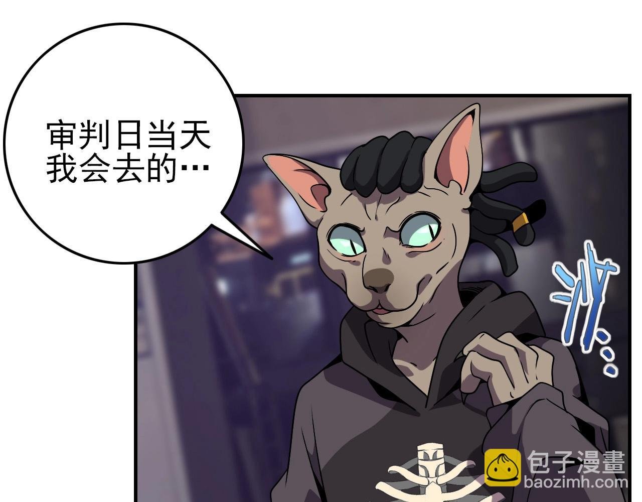 第65话 我知道是谁了！