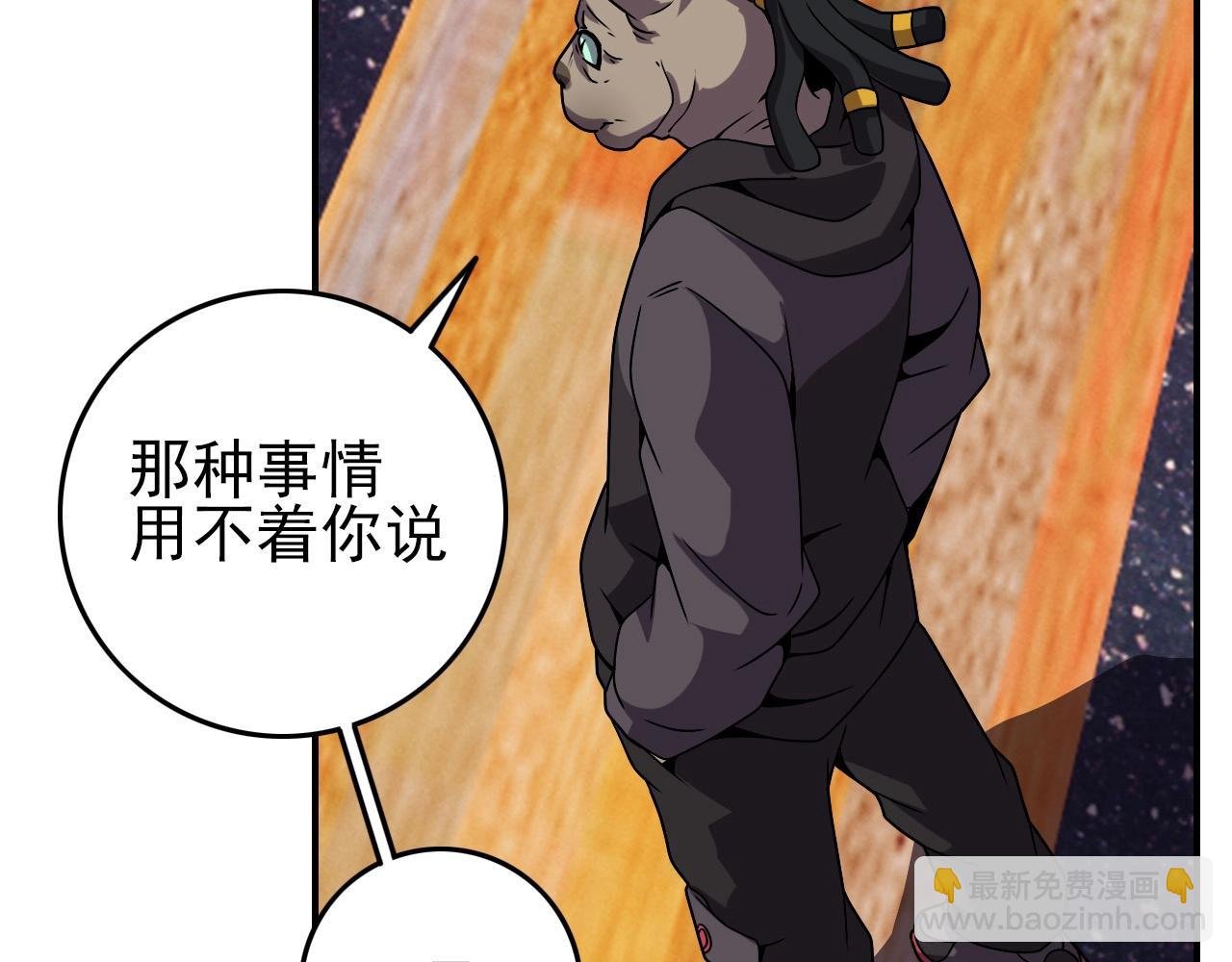 第65话 我知道是谁了！
