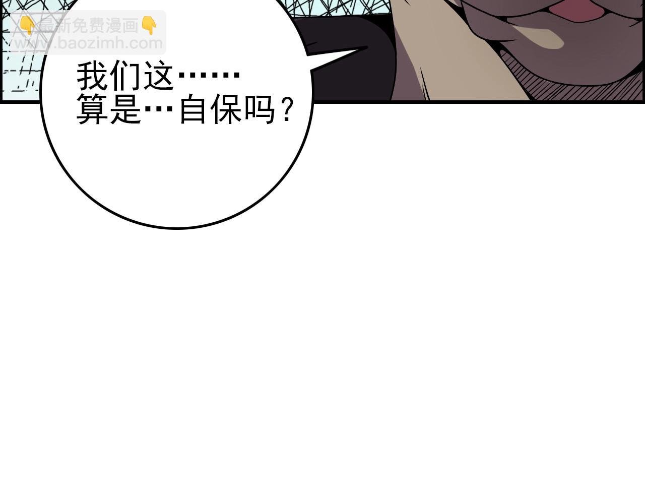 第65话 我知道是谁了！