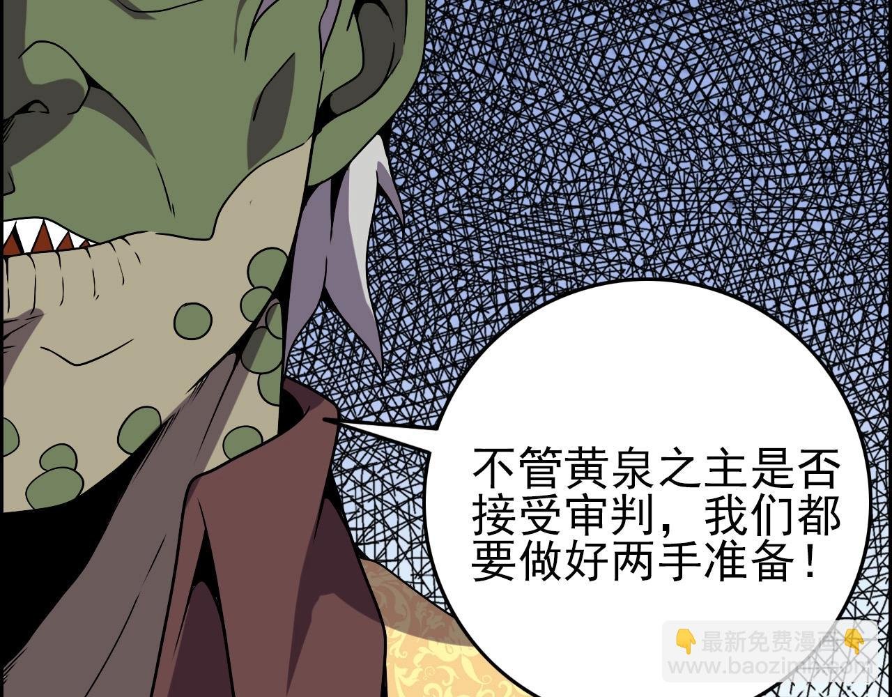 第65话 我知道是谁了！