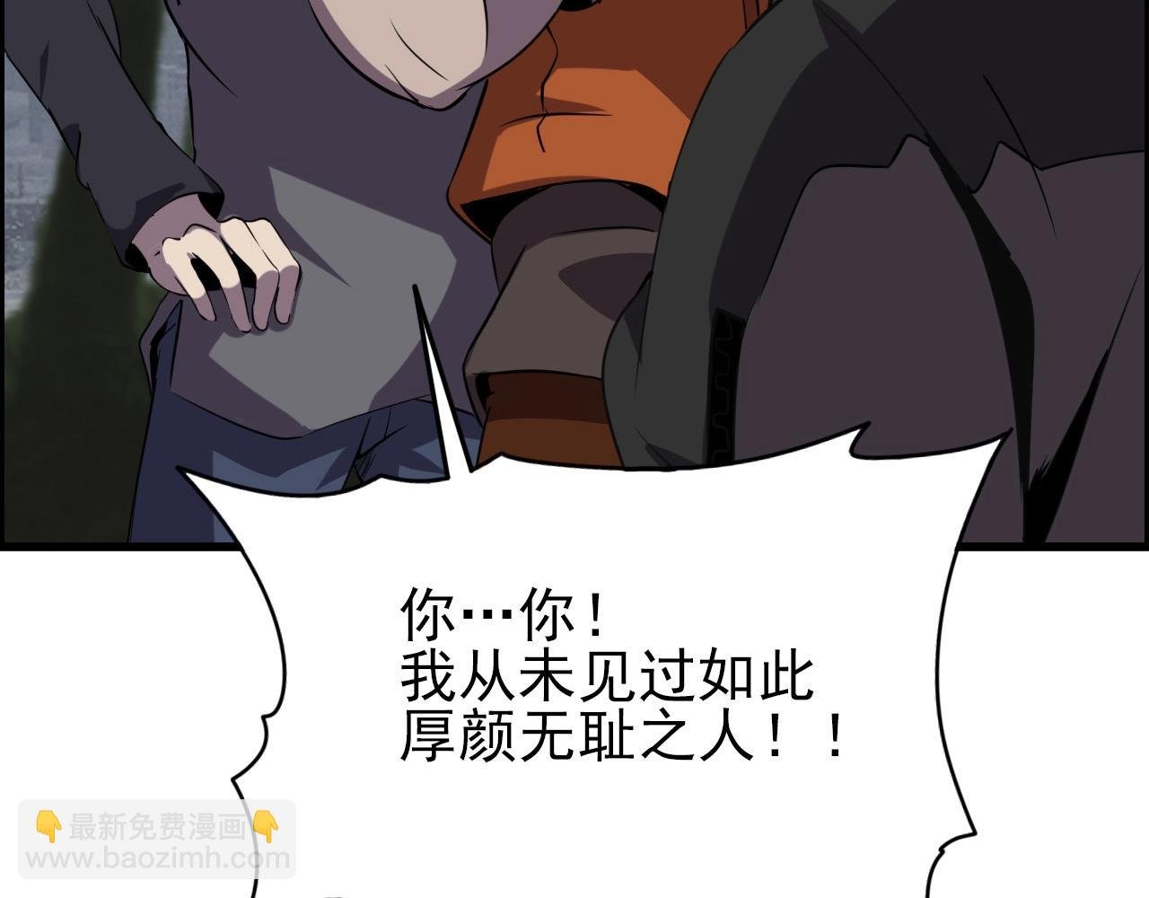 第65话 我知道是谁了！