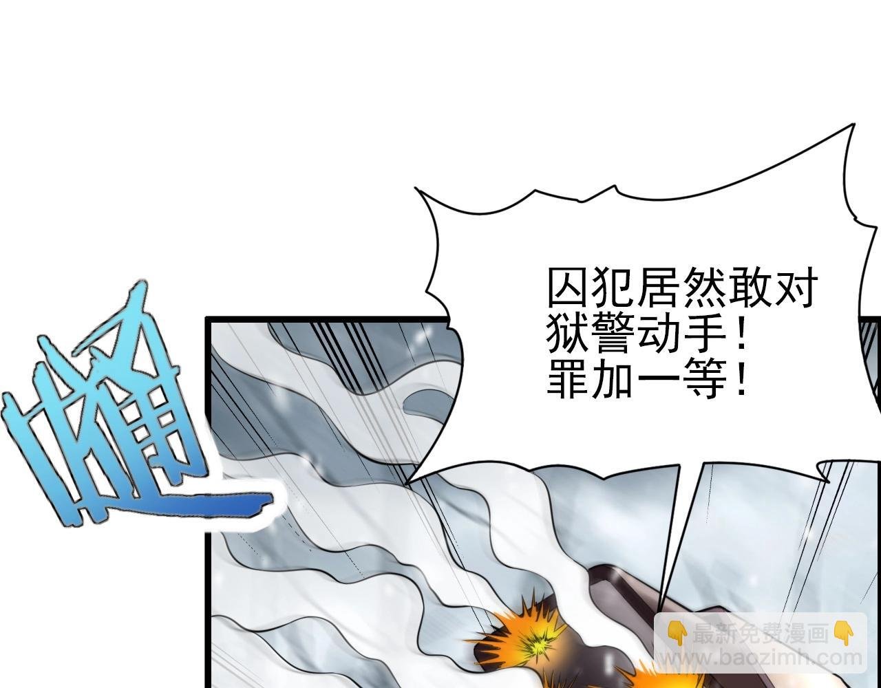 第66话 社畜电车之郎