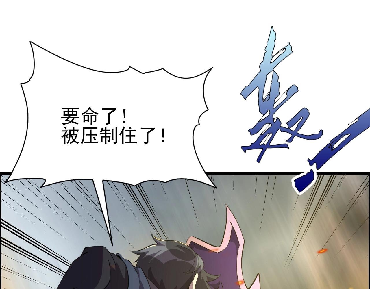 第66话 社畜电车之郎